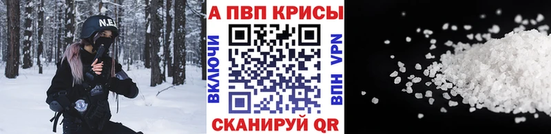 продажа наркотиков  кракен рабочий сайт  Alpha PVP Соль  Сретенск 